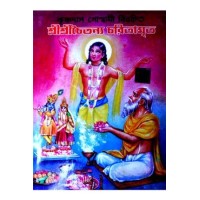 Shri shri chaitanya charitamrita (royal edition)