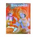 Shrimadbhagavata Geeta Shrimadbhagavata Geeta