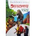 Adventure Samagra 4