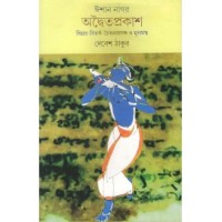 Ishan Nagar Advaita Prakash