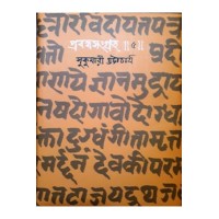 Prabandha Sangraha-5