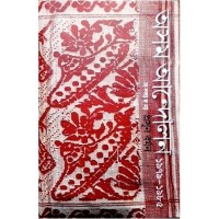 Assam Andolan:1979-1985