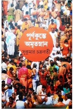 Purnakumbhe Amritasnan