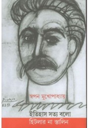 Itihash Satya Balo: Hitler na Stalin