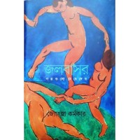 Jalbasar