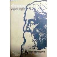 Rabindrabhabnai Muslim Porshi