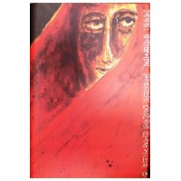 Bisay:Rabindranath Nityapriyo Ghosher Probandhasangraha-3