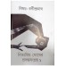 Bisay:Rabindranath Nityapriyo Ghosher Probandhasangraha-1 Bisay:Rabindranath Nityapriyo Ghosher Probandhasangraha-1