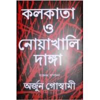 Kolkata O Noakhali Danga