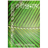 Paribesh-Bhabna O Proyogye Rabindranath