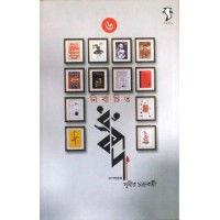 Nirbachito Dhruvapada-6