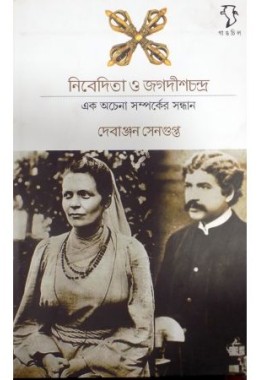 Nivedita O Jagadishchandra