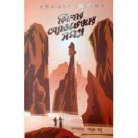 Kishore Adventure Samagra