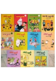 Nante Fante Series Set of 11