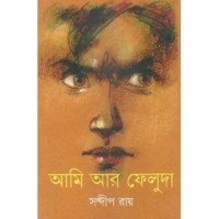 Aami aar Feluda