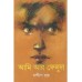 Aami aar Feluda