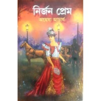 Nirjan Prem Mon Jyotsonai