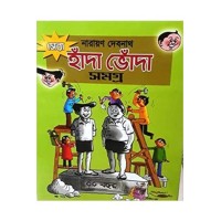 Sera Handa Bhanda Samagra