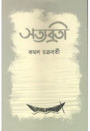 Satya-Brati