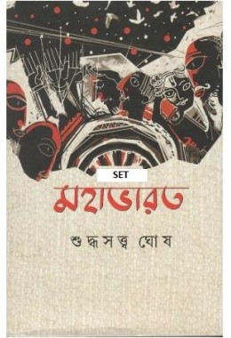 Mahabharat  6 Vol Set