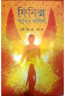 Phinex Pakhir Fashil