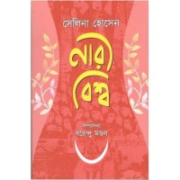 Naribiswa