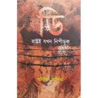 D: Rastroi Jakhan Nipirok