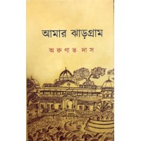 Amar Jhargram