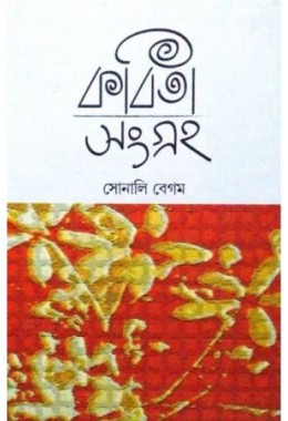 Kabita Sangroho