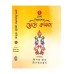 DESH-BIDESHER CHHOTO KABITA -VOL.2