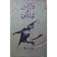 Sufi Saurabh