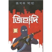 Jihadee