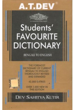 Student's Favourite Dictionary