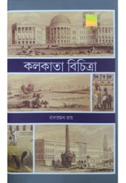 Kolkata Bichitra