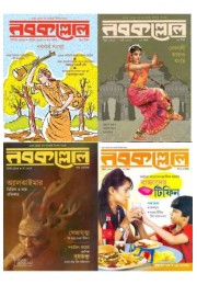 Nabakolol - Annual Subscription Including Puja Barshiki