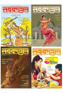 Nabakolol - Annual Subscription Including Puja Barshiki