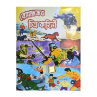 Romanchokar chitra kahini