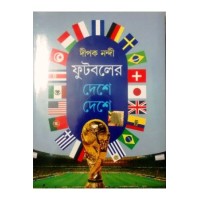 FOOTBALLER DESHE DESHE