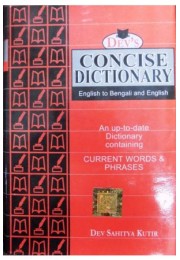 Concise Dictionary - English to Bengali & English