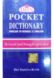 Pocket Dictionary - English to Bengali & English