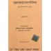 Brihadaranyka Upanishad 4