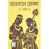 Mahabharater premkatha