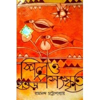 Shilpa o sanskriti: howrah