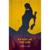 Bao Batas Baghut Debata