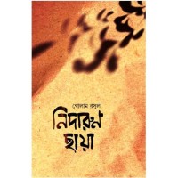 Nidarun Chhya