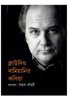 Claudio Damianir Kobita