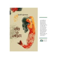 Ansh O Amod