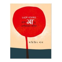 Teishe November Ebong Ma O Restroomer Kobita