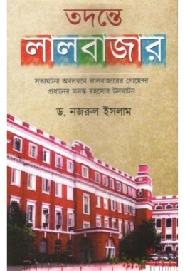 Tadante Lalbazar