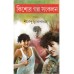 Kishore Galpo Sankalan vol- 1